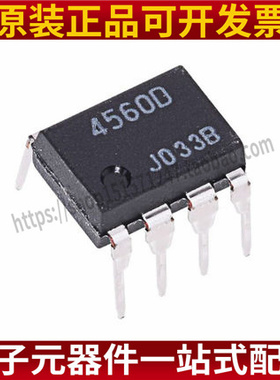 NJM4560D JRC4560D 45600 DIP-8 直插 音频双运放低噪声进口芯片