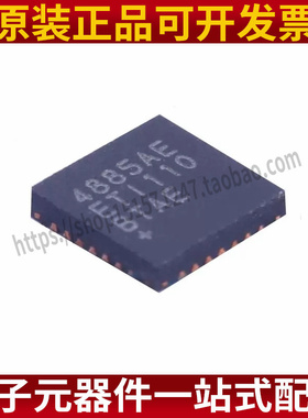 MAX4885AEETI+T MAX4885AEETI MAX4885A 4885AE QFN28 全新进口
