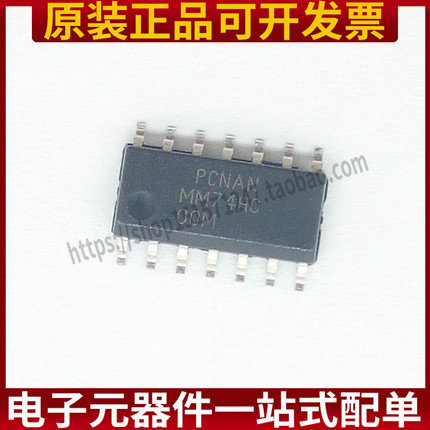 原装进口 MM74HC00MX MM74HC00M 74HC00M 贴片SOP-14 逻辑器IC