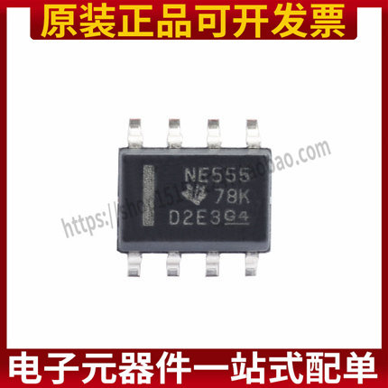全新进口原装 NE555DR NE555 SOP-8贴片 时基集成电路芯片IC
