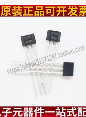 CC6101TO TO-92直插 丝印CC6101 锁存型霍尔效应开关磁性传感器
