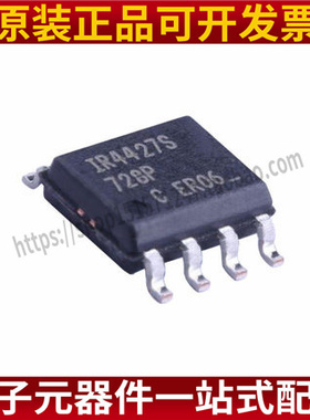 全新原装 IR4427STRPBF IR4427S SOP-8 集成电路 IC芯片 现货供应