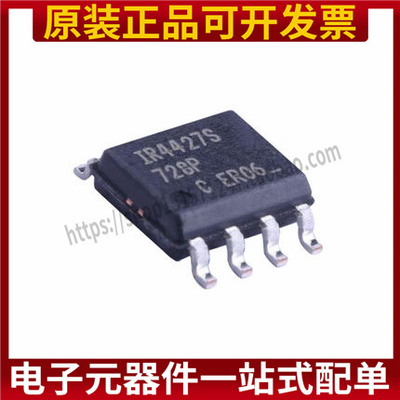 全新原装 IR4427STRPBF IR4427S SOP-8 集成电路 IC芯片 现货供应