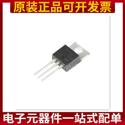 IRF1407PBF TO-220 N沟道 75V/130A 直插MOSFET 原装正品