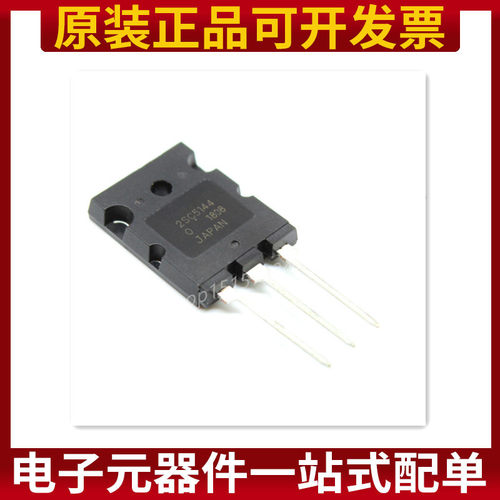2SC5144 C5144超声波电源口罩机电源1700V20A 原装正品