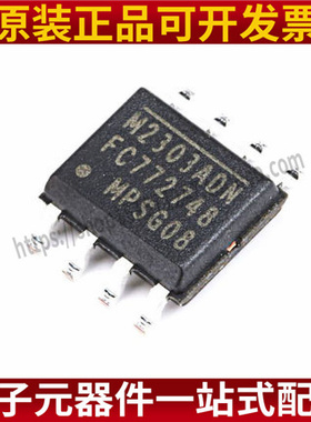 MP2303ADN MP2303ADN-LF-Z SOP-8 DC-DC芯片 电源管理芯片 3A 28V