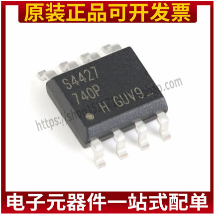 全新原装IRS4427STRPBF S4427 IRS4427 贴片SOP8 电源驱动芯片