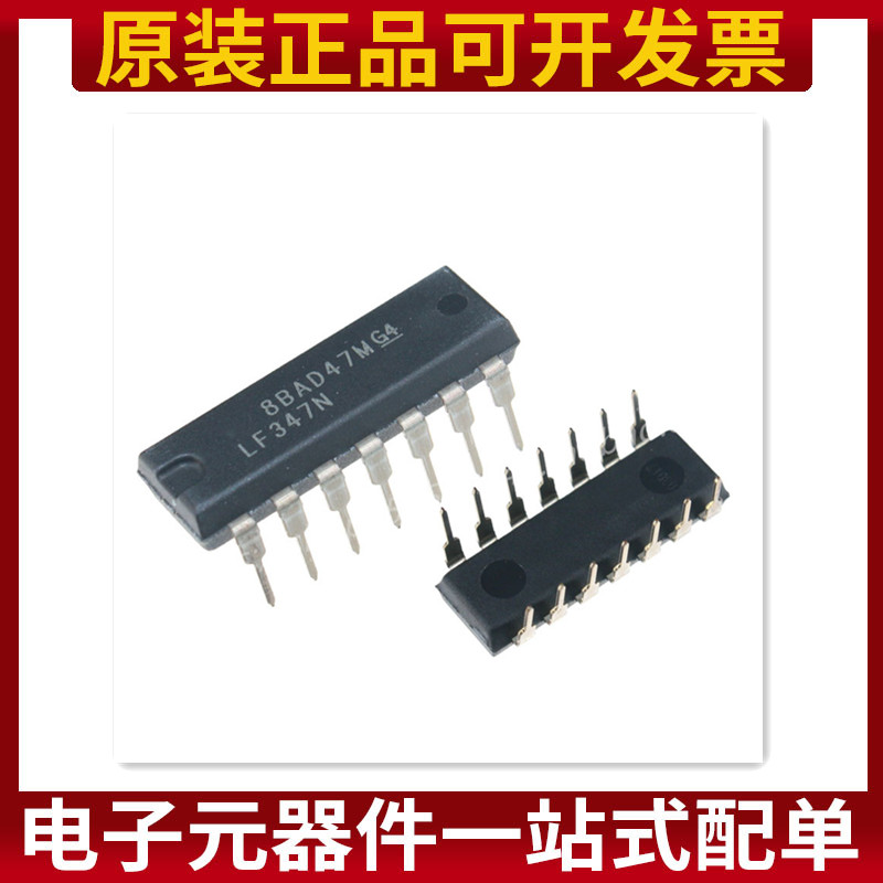 LF347N LF347 DIP-14 全新原装进口 TI德洲 宽带JFET输入四运放