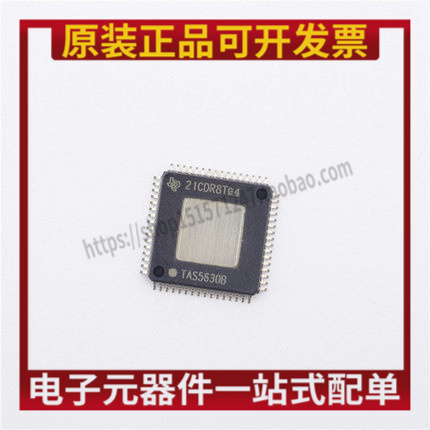 TAS5630B TAS5630BPHDR 音频放大器 全新原装进口可直接拍