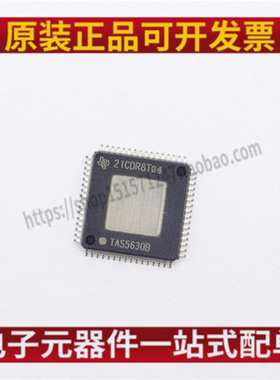 TAS5630B TAS5630BPHDR 音频放大器 全新原装进口可直接拍