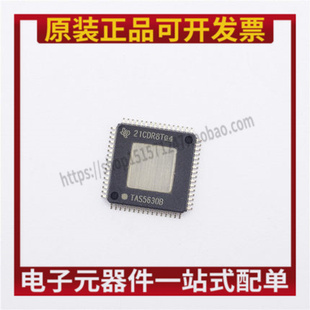 TAS5630B TAS5630BPHDR 音频放大器 全新原装进口可直接拍