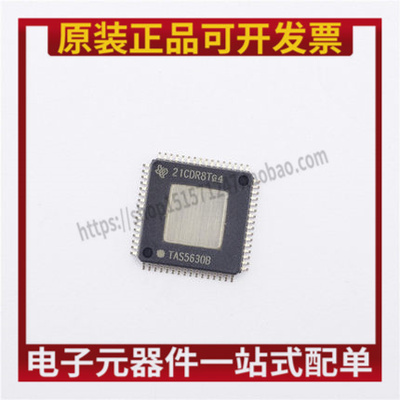 TAS5630B TAS5630BPHDR 音频放大器 全新原装进口可直接拍