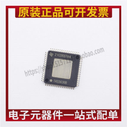 TAS5630B TAS5630BPHDR 音频放大器 全新原装进口可直接拍