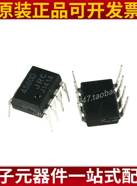 NJM4580D JRC4580D 双路运算放大器 直插DIP8 原装正品