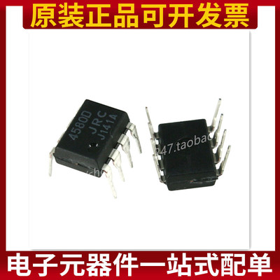 双路直插原装正品运算放大器