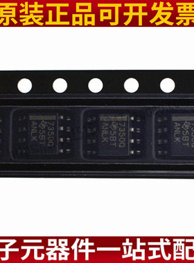 低压差线性稳压器TPS7350QDR 封装SOIC8 原装正品 现货丝印7350Q