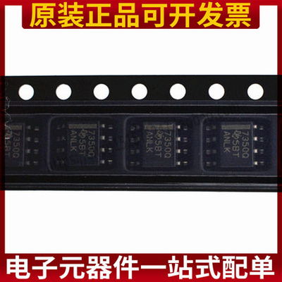 低压差线性稳压器TPS7350QDR 封装SOIC8 原装正品 现货丝印7350Q