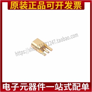 内孔正脚 RF射频同轴连接器 蝙蝠无线 MMCX板端 MCX BWMMCX KEF