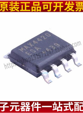 直拍 原装正品 MAX4420CSA MAX4420ESA+T SOP-8 电桥驱动器