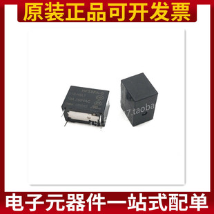 灵敏型 继电器 012 HSL2 4脚 HSL1 005 024 原装 HF32FA 10A