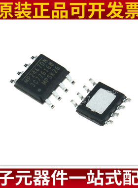 MP2467DN-LF-Z MP2467DN SOP8贴片 DC-DC降压模块芯片 原装正品