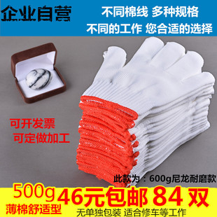 耐磨线手套厂家直销 劳动工作加厚尼龙手套 劳保手套棉线手套 包邮