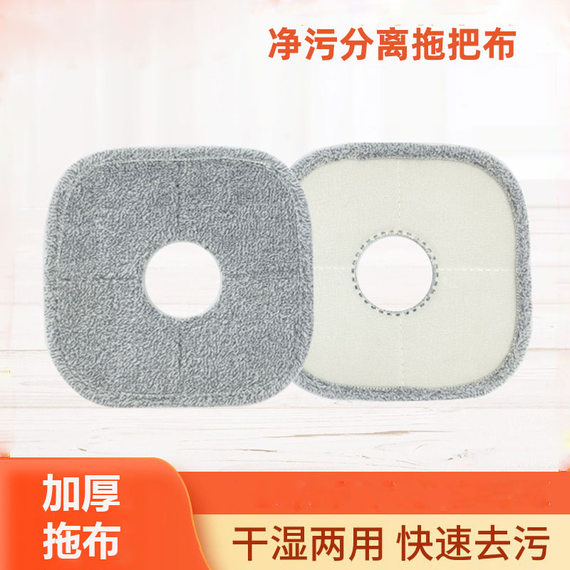 圆形方形加厚拖把替换布净污分离免手洗家用通用超细纤维拖布拖头