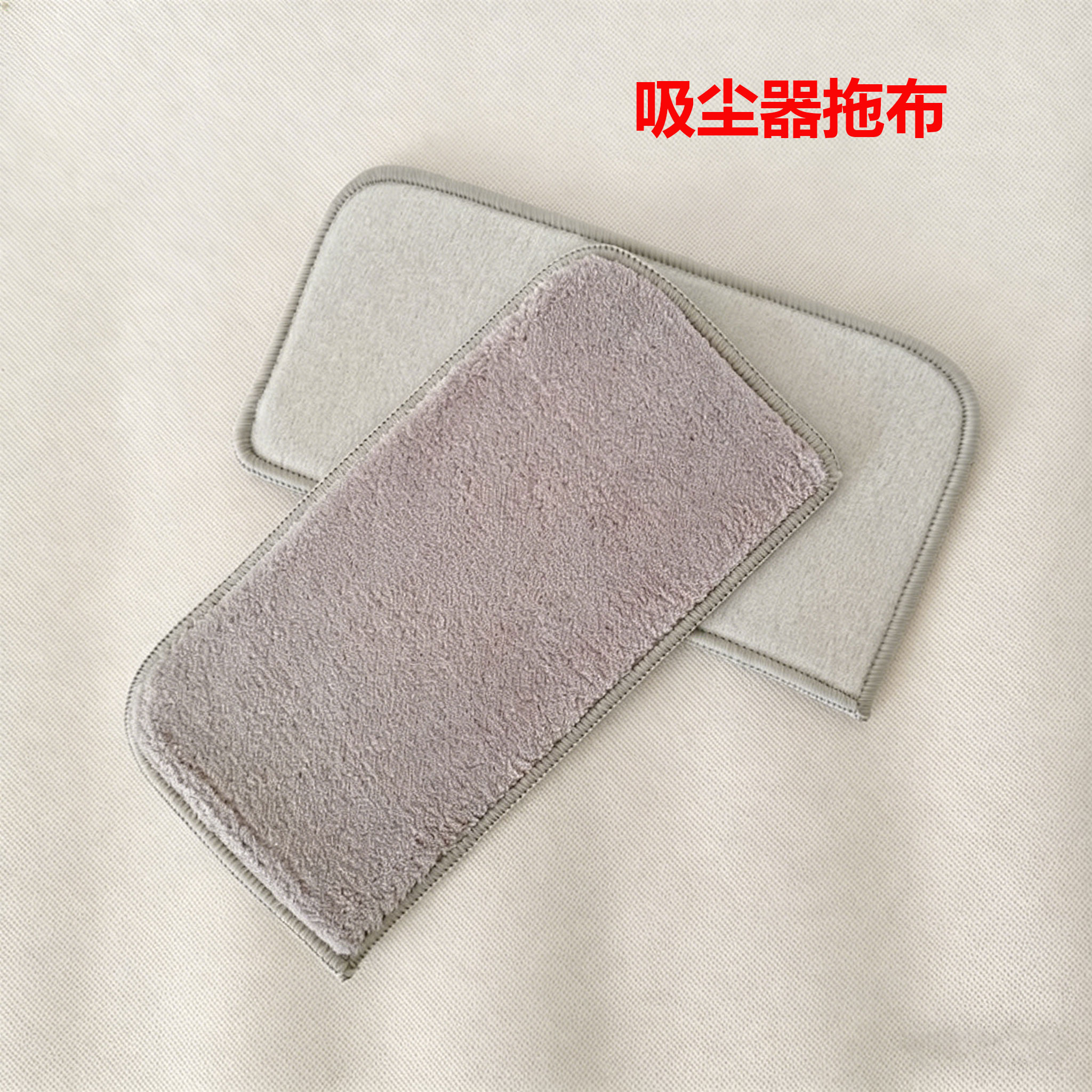 半圆免手洗吸拖一体机替换布