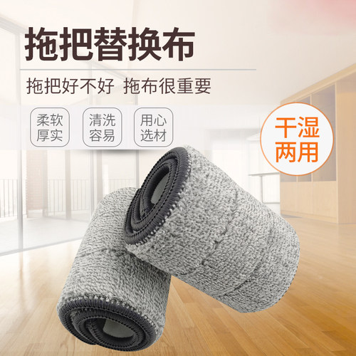 免手洗平板拖把头家用墩布头配件