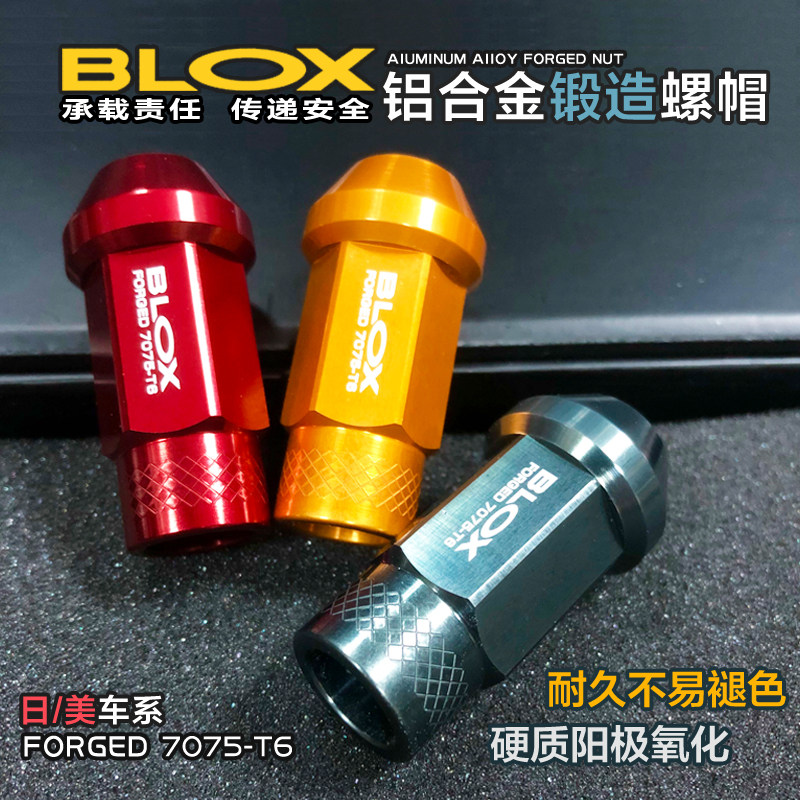 正品BLOX锻造螺丝轻量化轮胎改装轮圈轮毂螺母铝合金日美系专用|msdalam kategori kereta/artikel/Fitting/Refit, 汽车改装, 全车改装套件 - dari Buy2taobao.com untuk memberikan perkhidmatan ejen Taobao profesional membeli