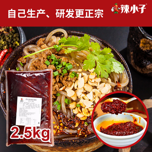 重庆袋装包鲜香正宗商用酸辣粉