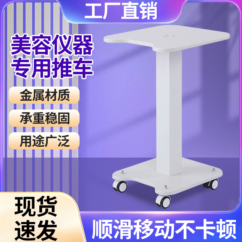 美容仪器推车放小气泡置物架子底座医用移动设备美容院专用小推车