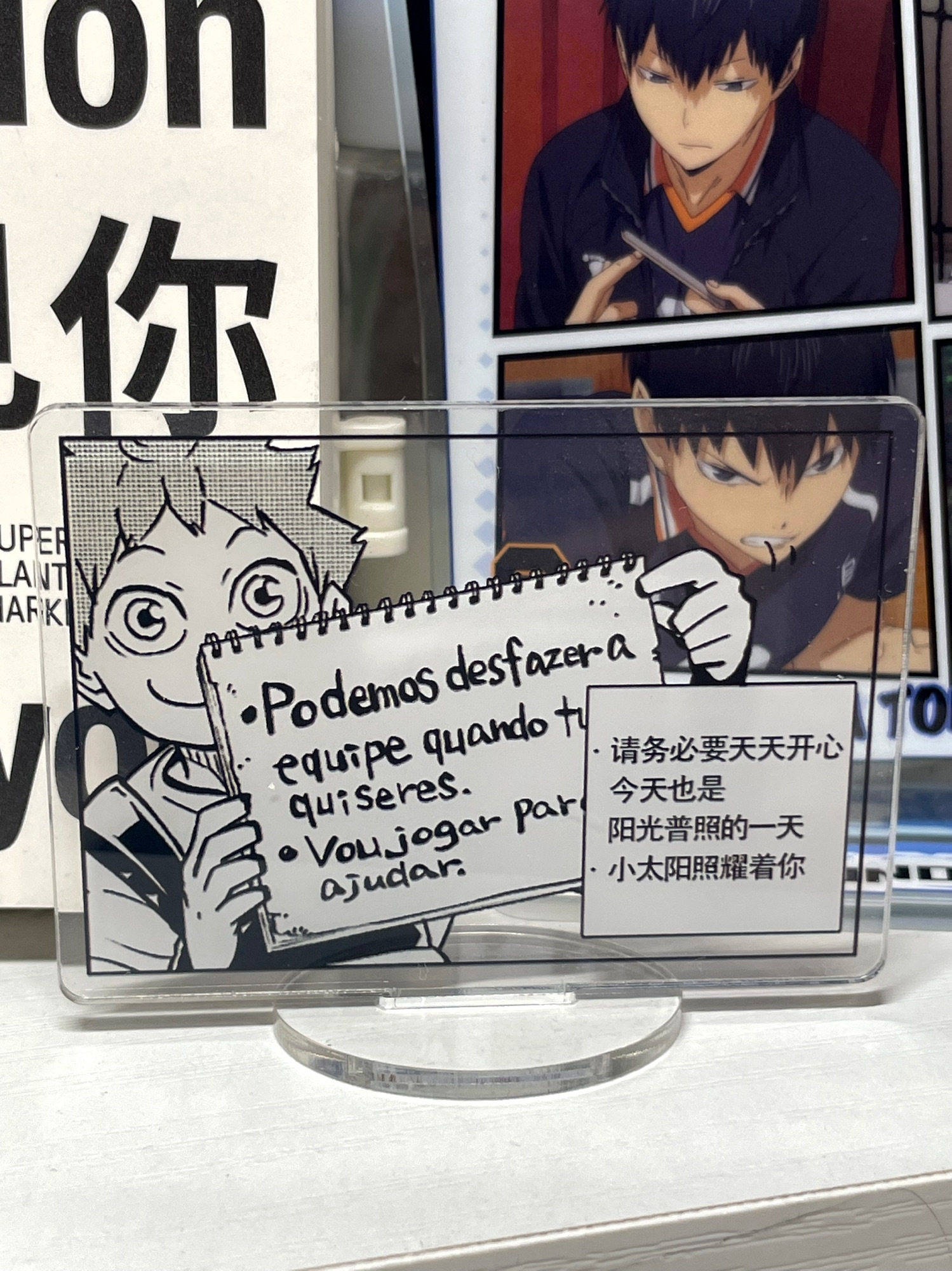 排球少年日向翔阳请务必开心立牌钥匙扣小红书抖音同款送闺蜜礼物