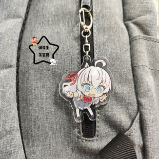 不时轻声地以俄语遮羞的邻座艾莉同学Q版亚克力周边钥匙扣挂件
