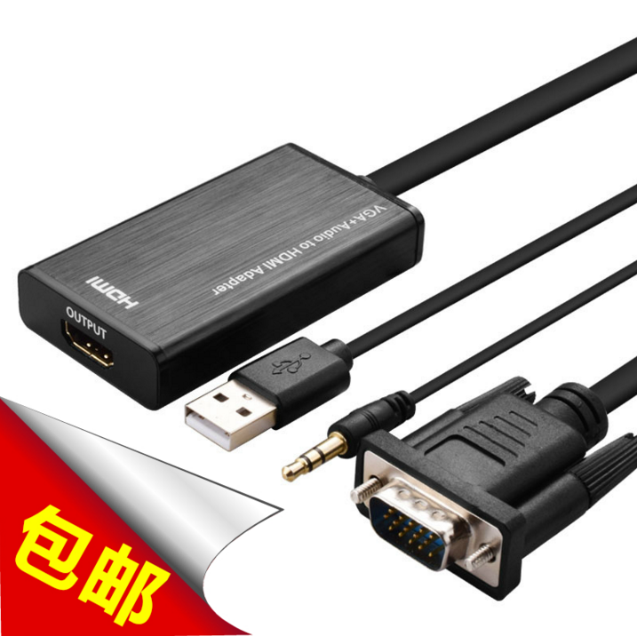 高清VGA转HDMI线带音频电脑主机连接电视投影仪vga转接hdmi转接器