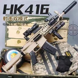 7-8mm手自一体416电动连发突击步枪男孩礼物水宝宝玩具枪超远射程