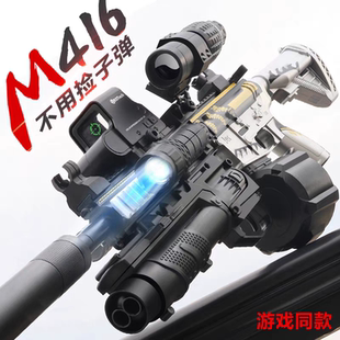 特大号M416手自一体电动连发可发射水仿真玩具枪宝宝生日礼物模型