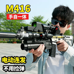 2026儿童可发射电动连发双模式水M416宝宝联动回膛模型玩具枪礼物