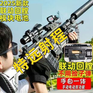 M416突击步枪手自一体儿童玩具枪新年吃鸡游戏模型玩具枪生日礼物