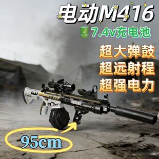 2026新款儿童M416手自一体突击自电动连发仿真可发射水宝宝玩具枪