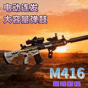 爆款儿童仿真突击大号手自一体M416可发射电动连发男女玩具枪礼物
