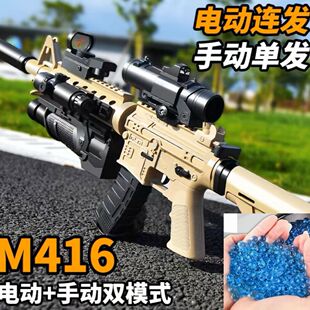 春季新品爆款特大号95cmM416电动连发手自一体双模式男模型玩具枪