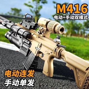 2026春季新品手自一体特大号电动连发手动拉栓玩具模型枪男孩玩具