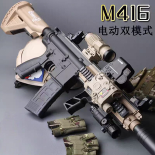 新款儿童M416水枪可发射电动连发突击步枪仿真吃鸡游戏模型玩具枪