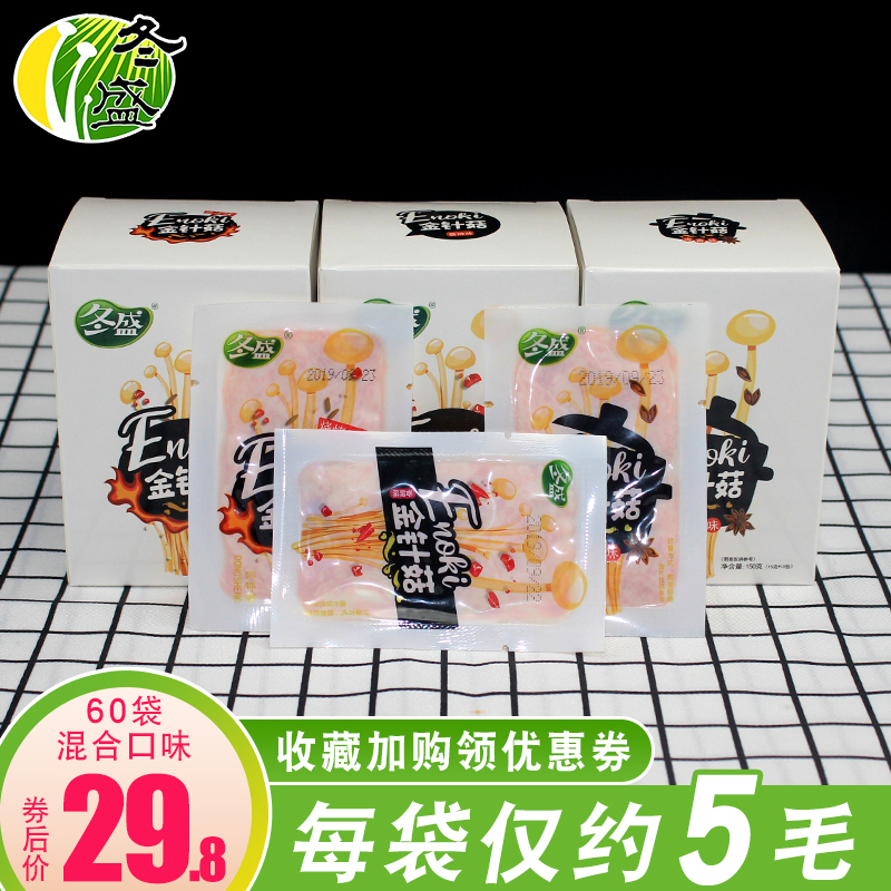 冬盛香辣金针菇20袋装零食金针菇下饭菜15g*20独立小包香辣金针菇