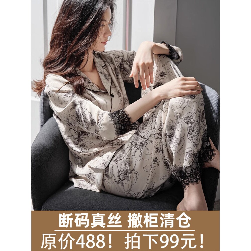 金三塔长袖真丝睡衣女夏季开衫性睡衣/家居服套装