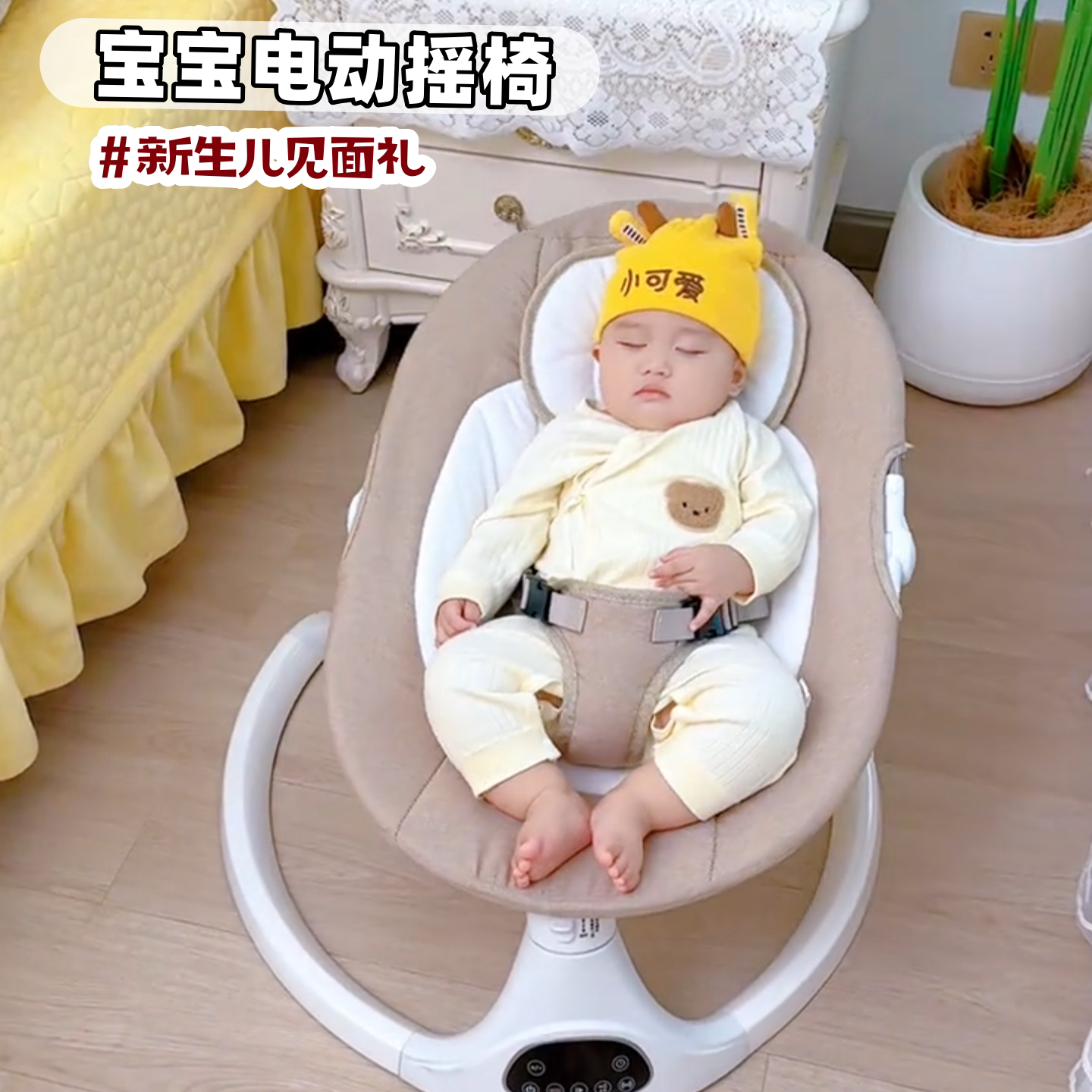 巧乐熊哄娃神器婴儿摇摇椅电动睡篮宝宝安抚摇篮床哄睡躺椅新生儿