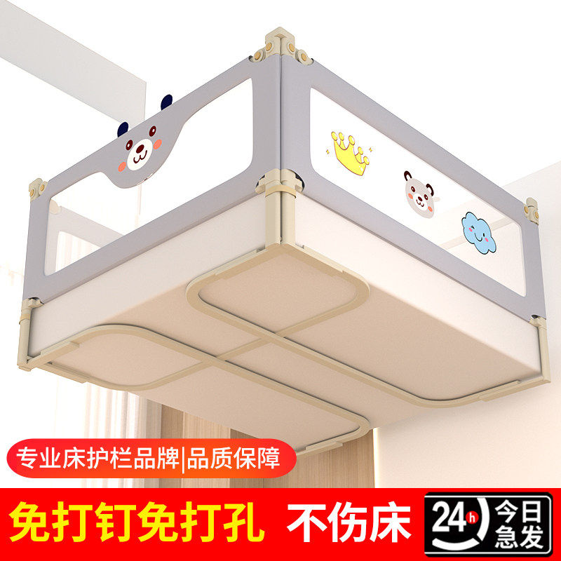 巧乐熊免打孔U型底座床围栏宝宝防摔防护栏婴儿童防掉床护栏单边