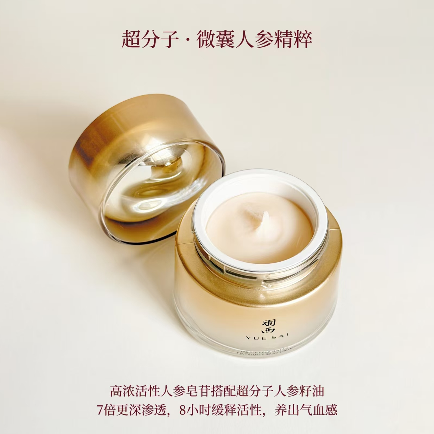 新款羽西鎏金面霜三代人参绷复霜21%玻色因溶液紧致抗皱补充胶原