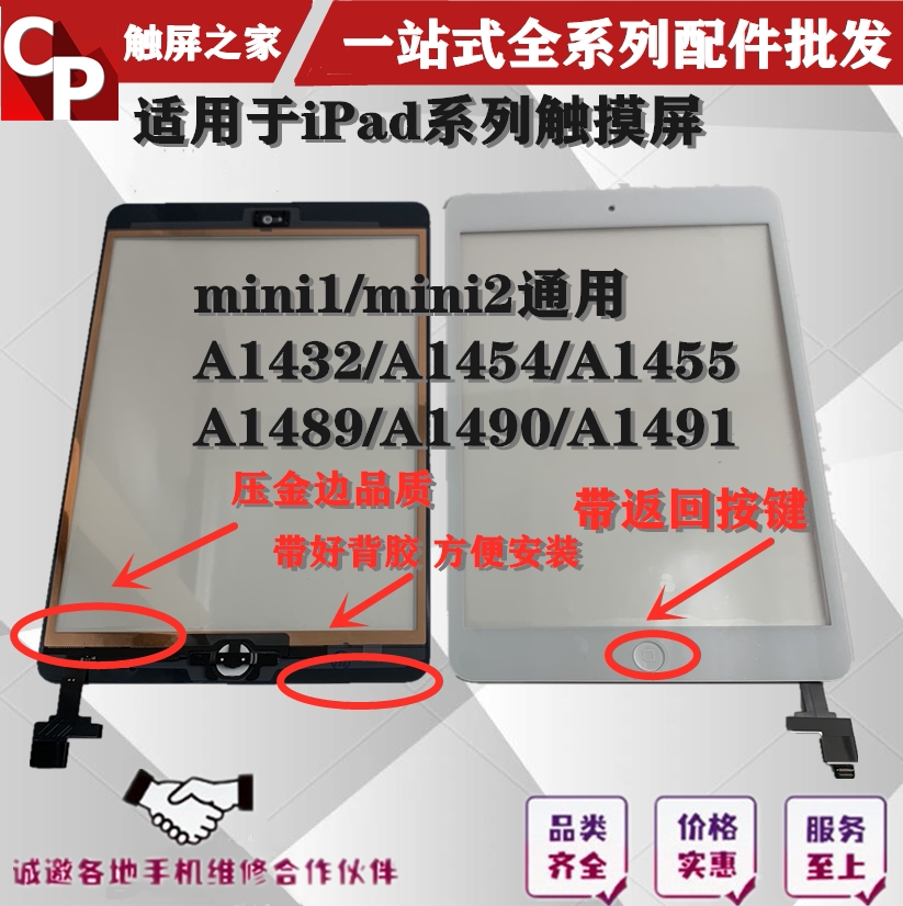 iPad 2-7 və iPad Mini üçün toxunma ekran paneli